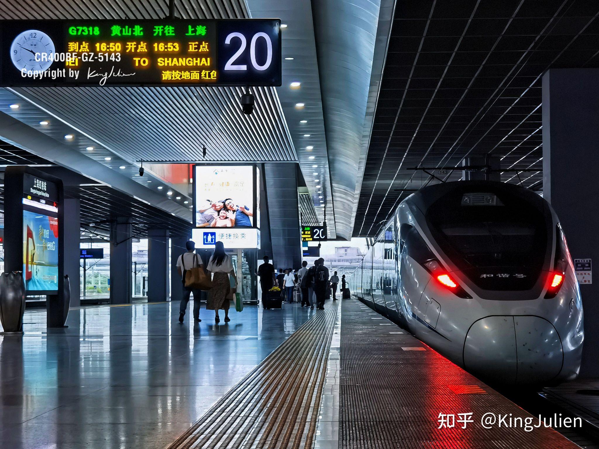 上海虹桥站20站台是什么梗,是怎么形成的? - 知乎