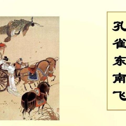 《孔雀东南飞》有博主质疑描述的风俗特点与原地不符，更符合印度区域的特点，是否有根据？