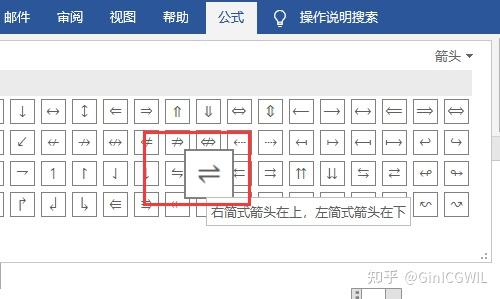 可逆符号怎么在电脑上打出来?