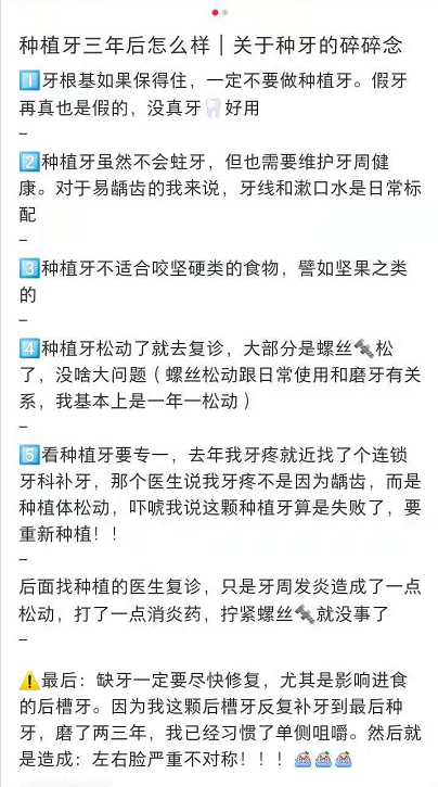 为什么不建议你拔牙做种植?这是我听过最好的答案 - 知乎
