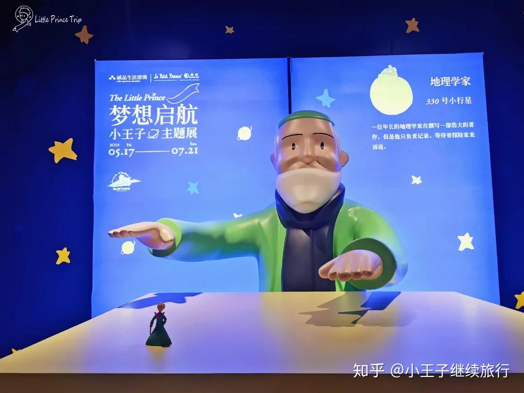 从不离开书房的地理学家这次竟来到了颇有名气的地球熊熊和虫虫认真地