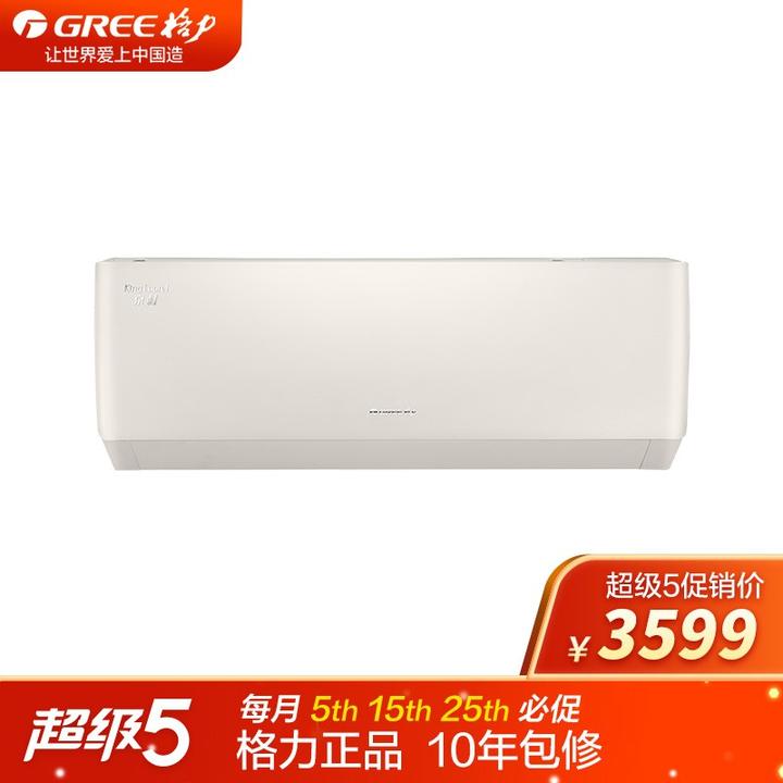 格力(gree) 新国标 京桂 大1.5匹 变频冷暖1级能效节