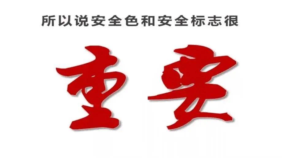 行人行走,叉车不能使用;(2)黄色通道: 注意安全,叉车使用;(3)红色通道