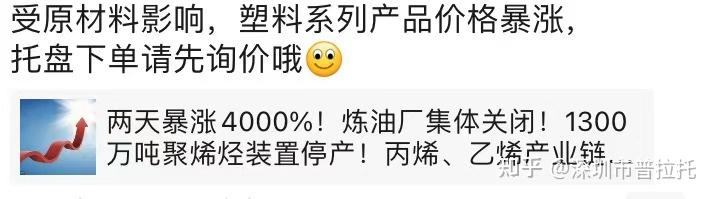 塑料涨价了涨价了