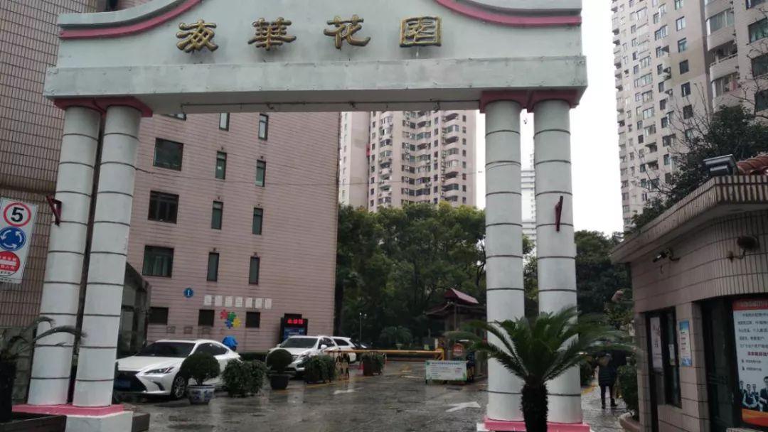 千万预算可考虑对口海华小学品质较好的小区之一海华花园测评