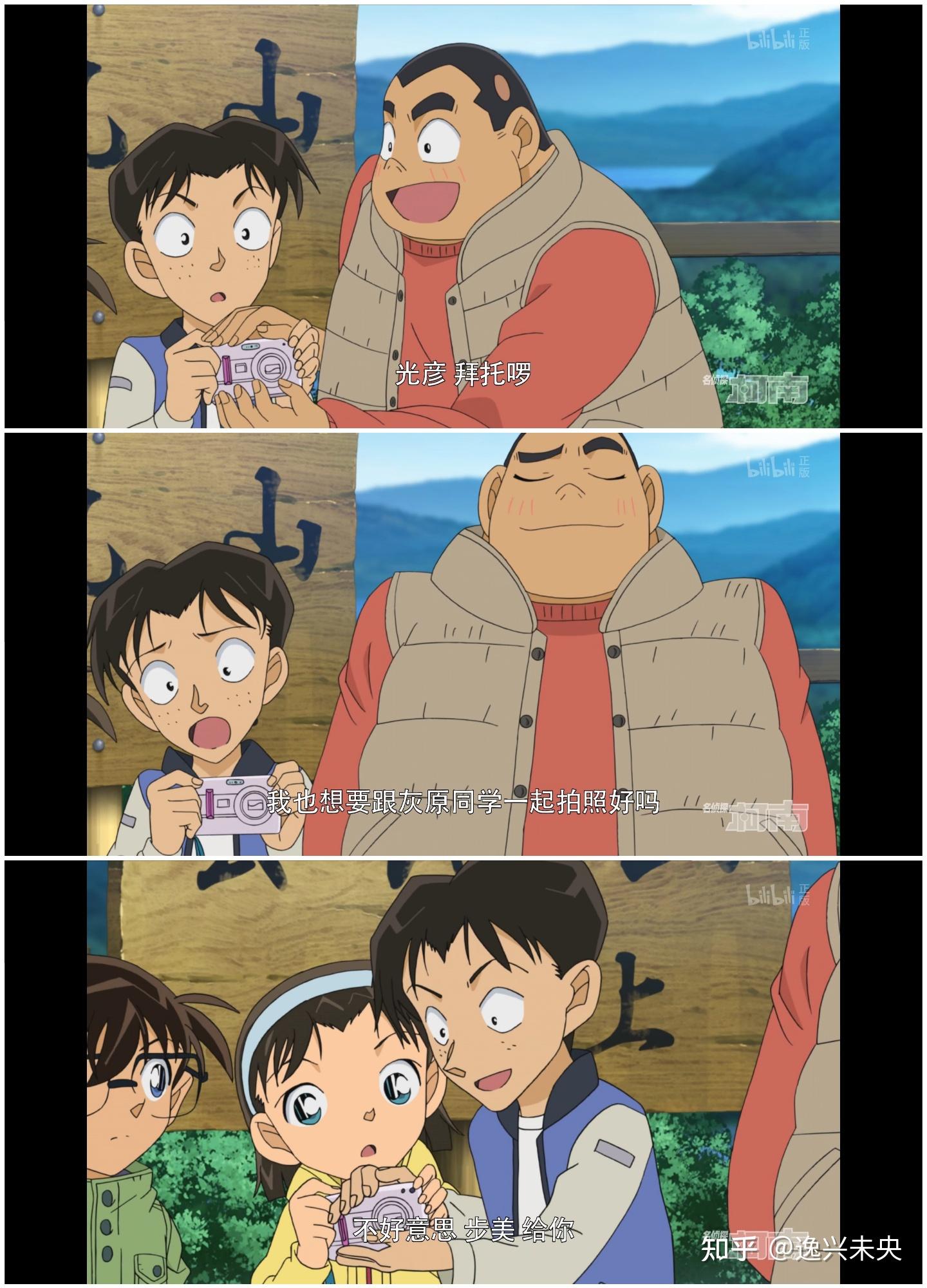 灰原哀对光彦是什么感情