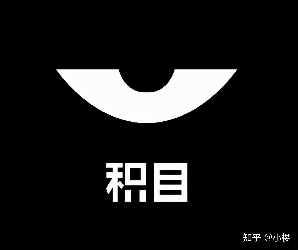 积目这个app我也玩过一小段时间.