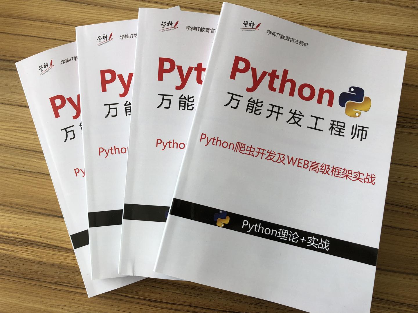 1 1 Python介绍 Python基础开发入门到精通 知乎