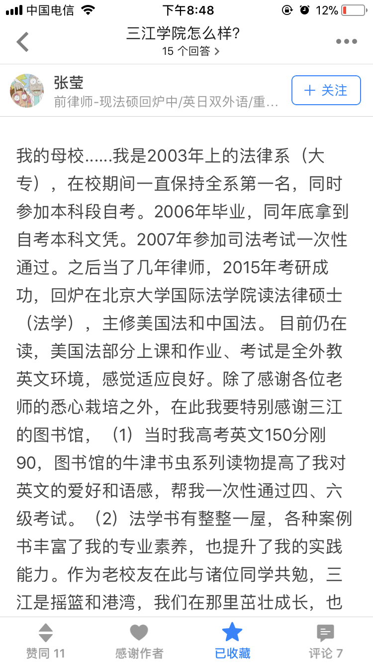 专升本考会计-本科-考研?