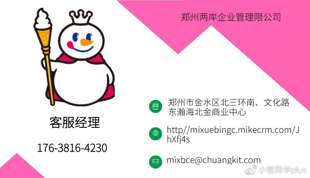 蜜雪冰城山东下放161个名额,高通过率,下放名额速度快 - 知乎