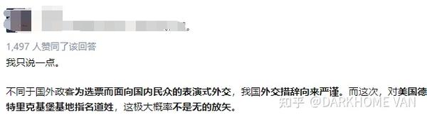 外交部提到 德特里克堡 意味着什么 知乎