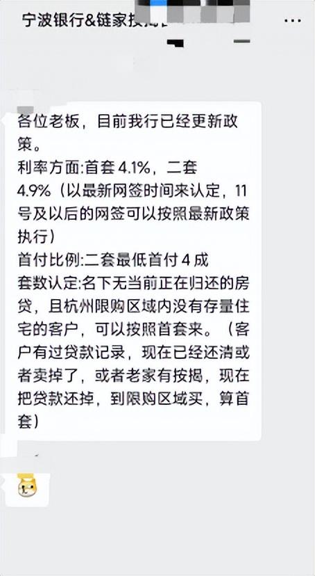 确定!降首付、认房不认贷?杭州新政真的来了 - 知乎