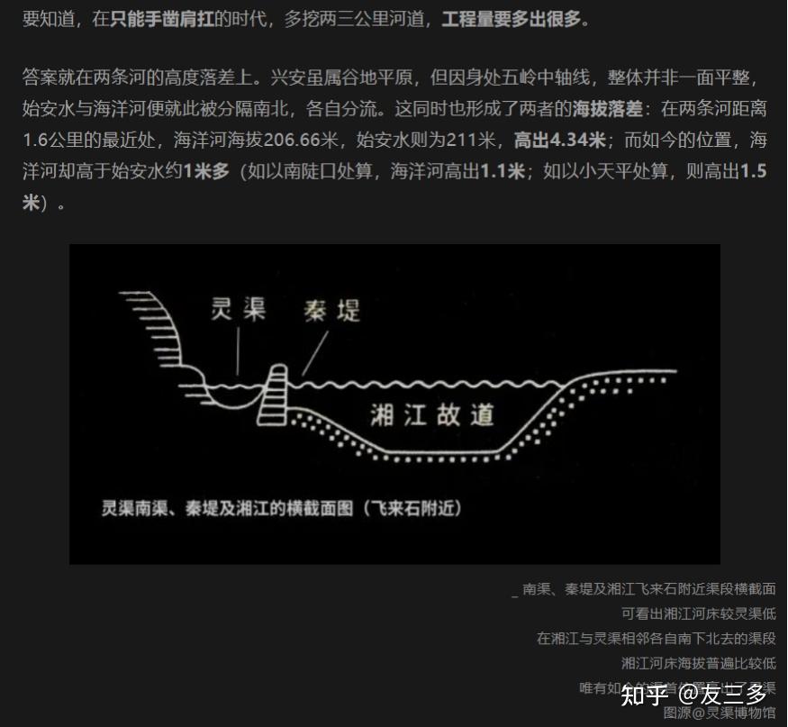 灵渠故里,道听图说 - 知乎