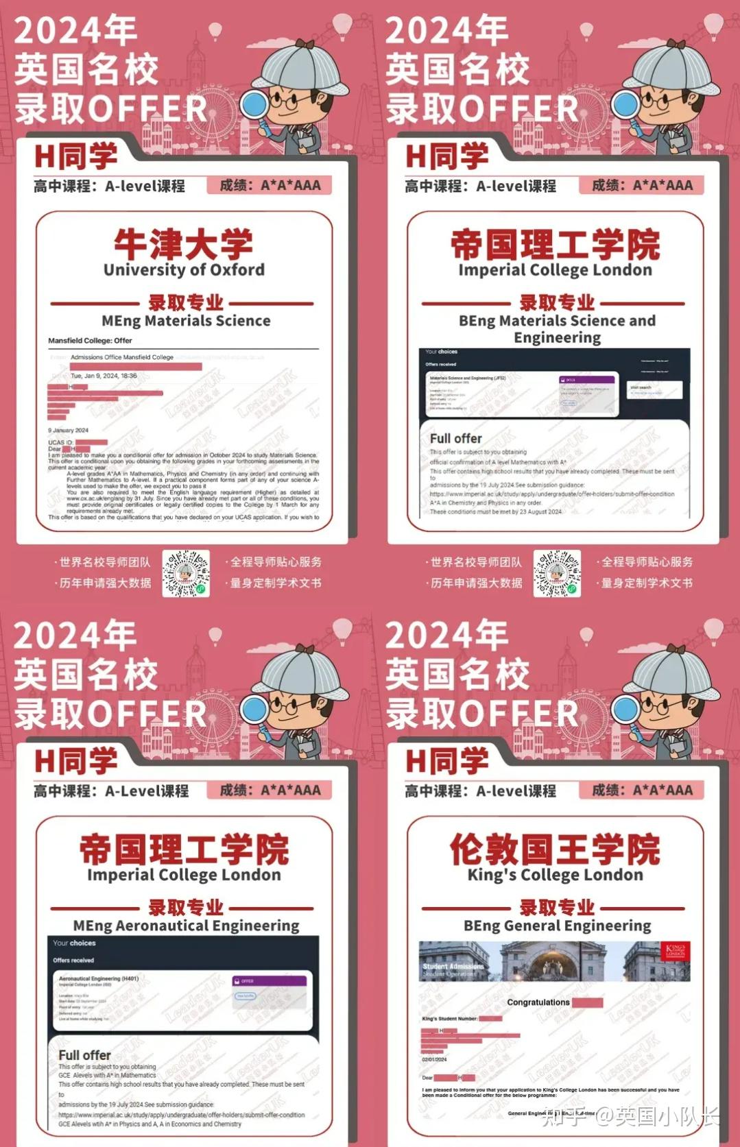 剑桥大学录取分数线图片