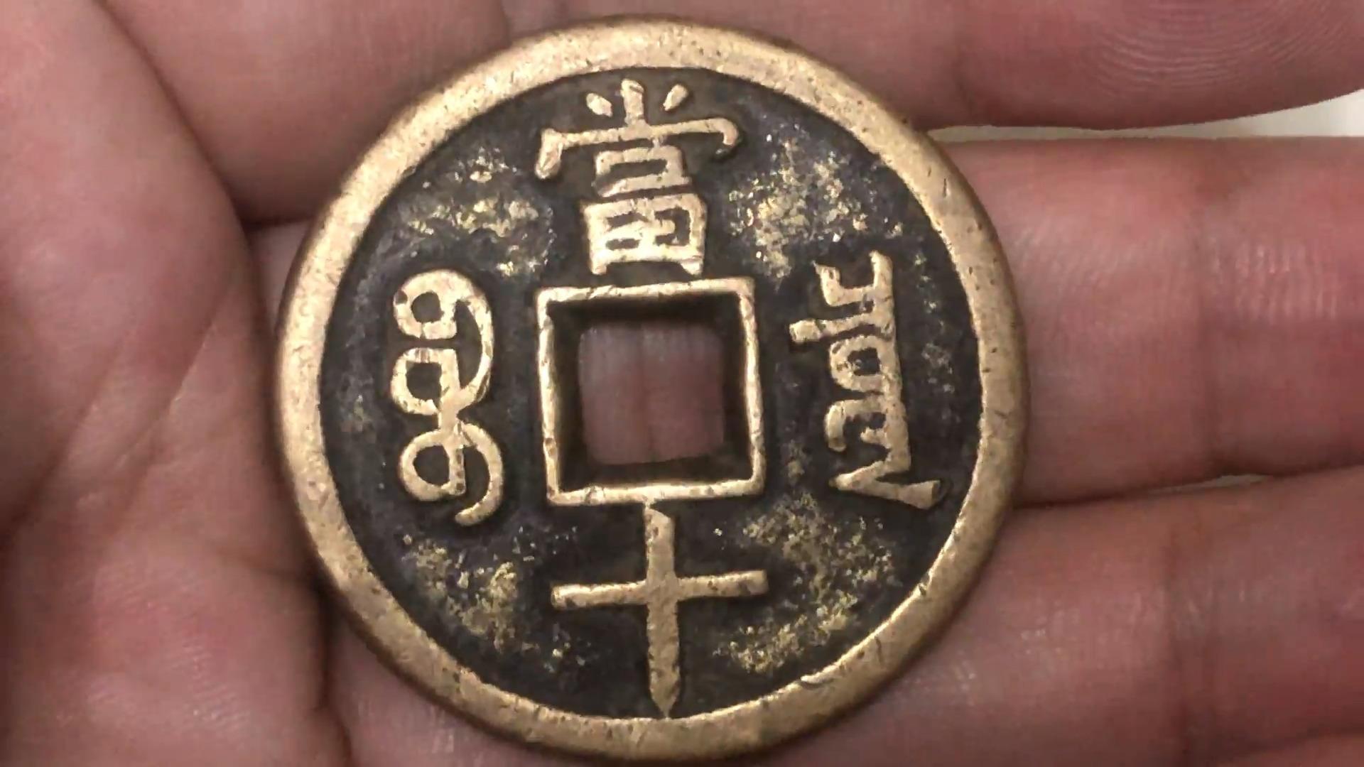 承诺大家送的一千枚古钱币需要的来瞅瞅吧