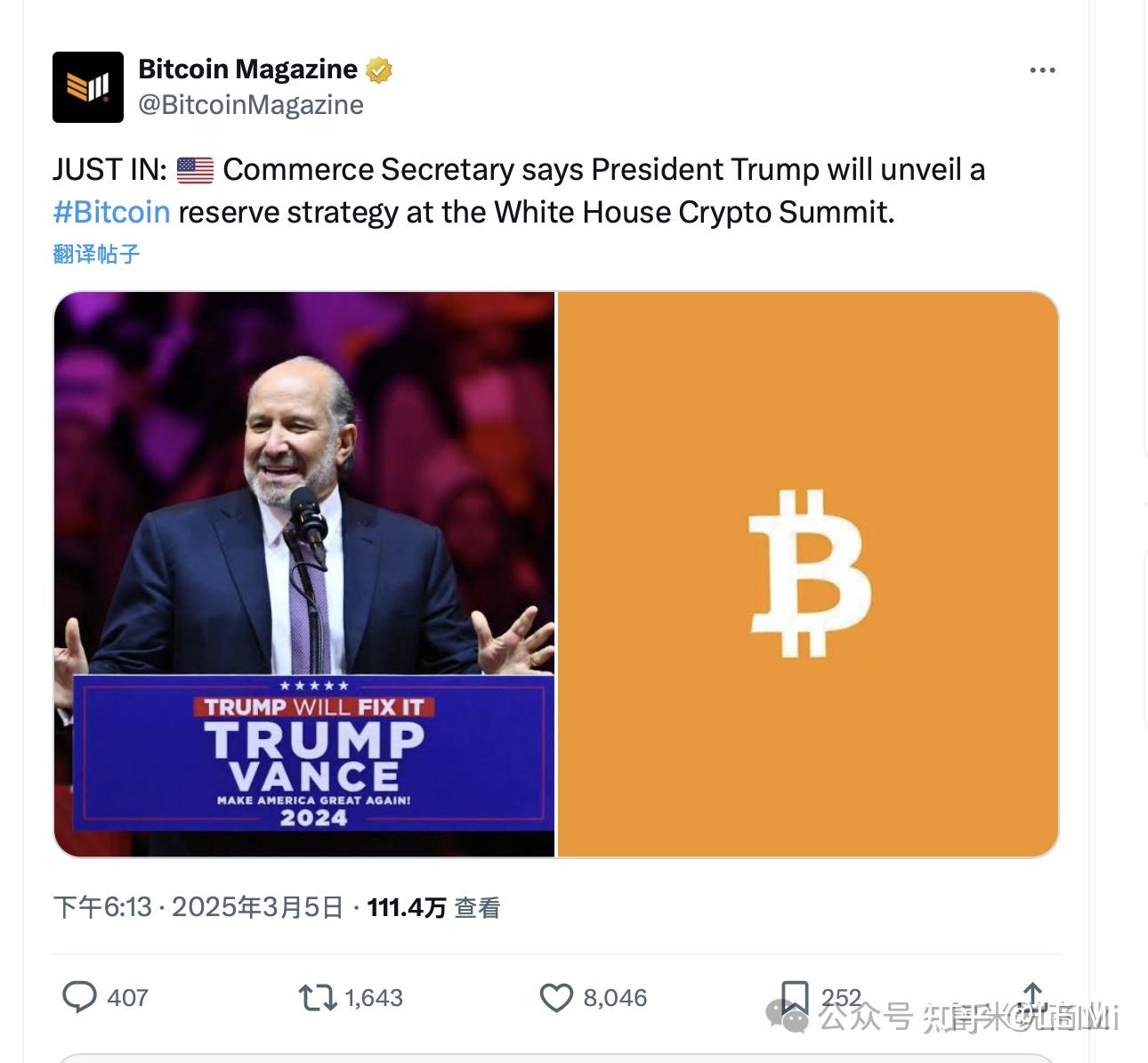 特朗普宣布：美国比特币储备战略，全球比特币占有量最高国家竟是中美- 知乎