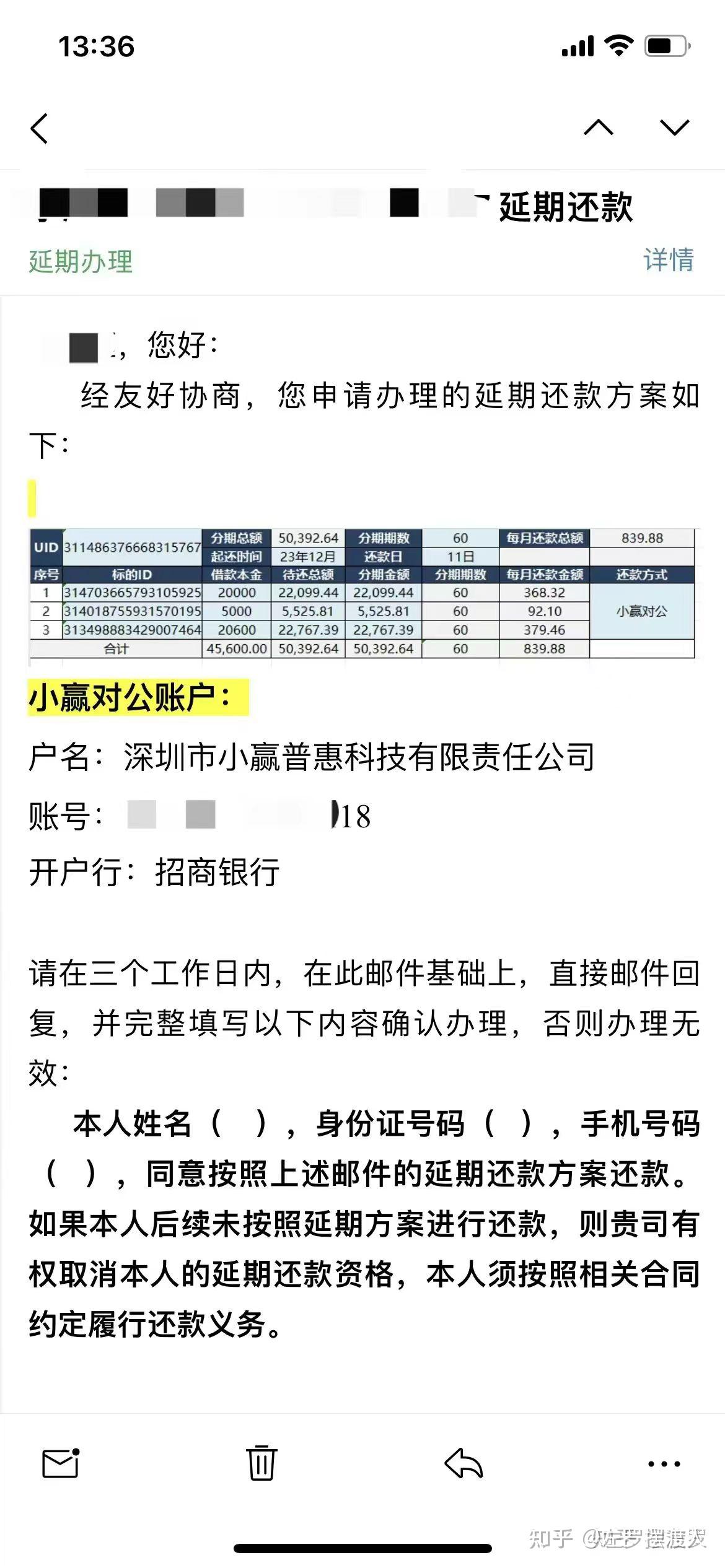 2023年12月網貸信用卡最新協商政策大全