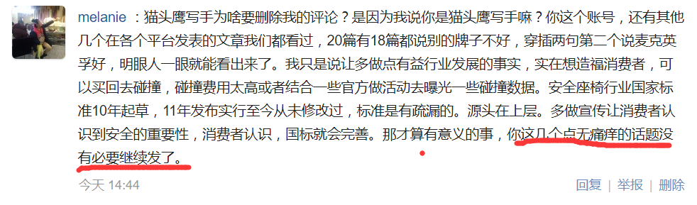 该内容存在争议
