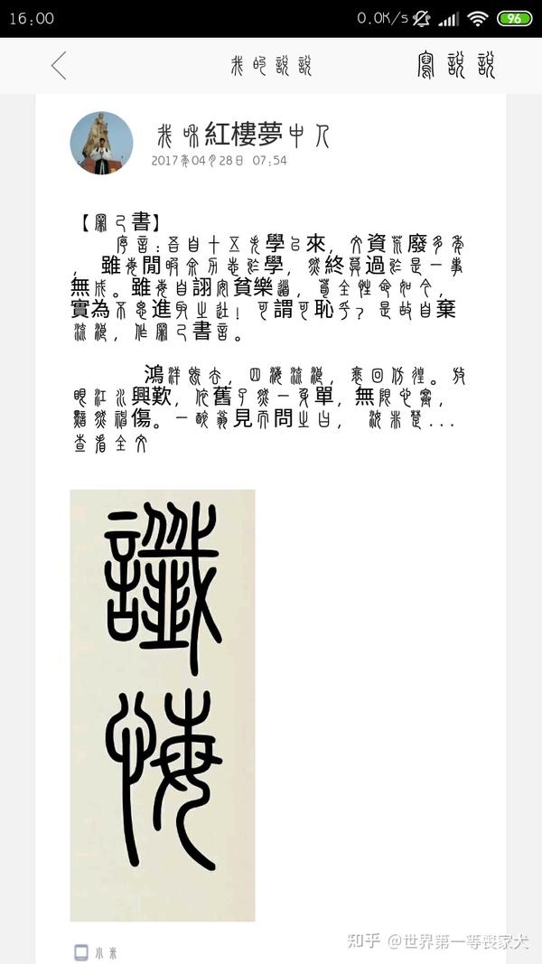 罪己書 知乎
