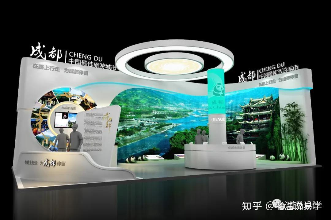 西安丝绸之路国际旅游博览会成都展位
