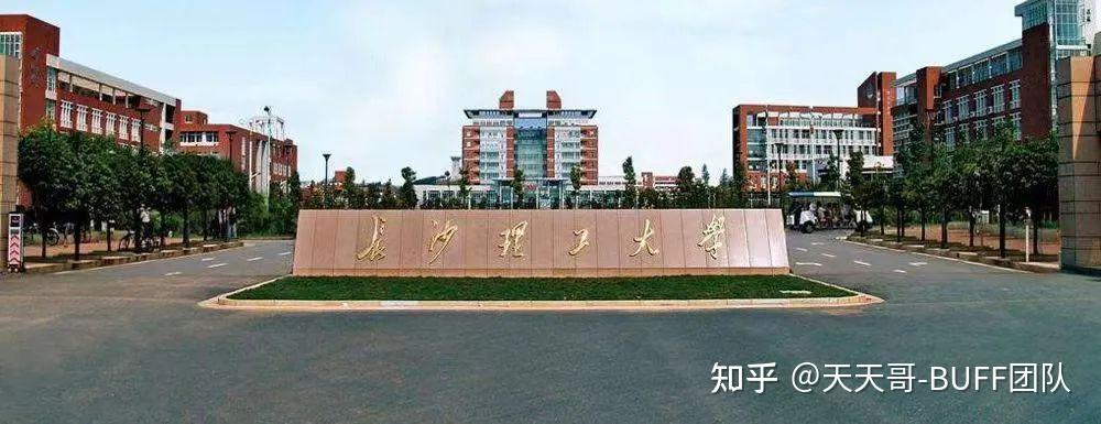 官方发布原电力部直属高校长沙理工大学25届电气考研初试专业课由电分