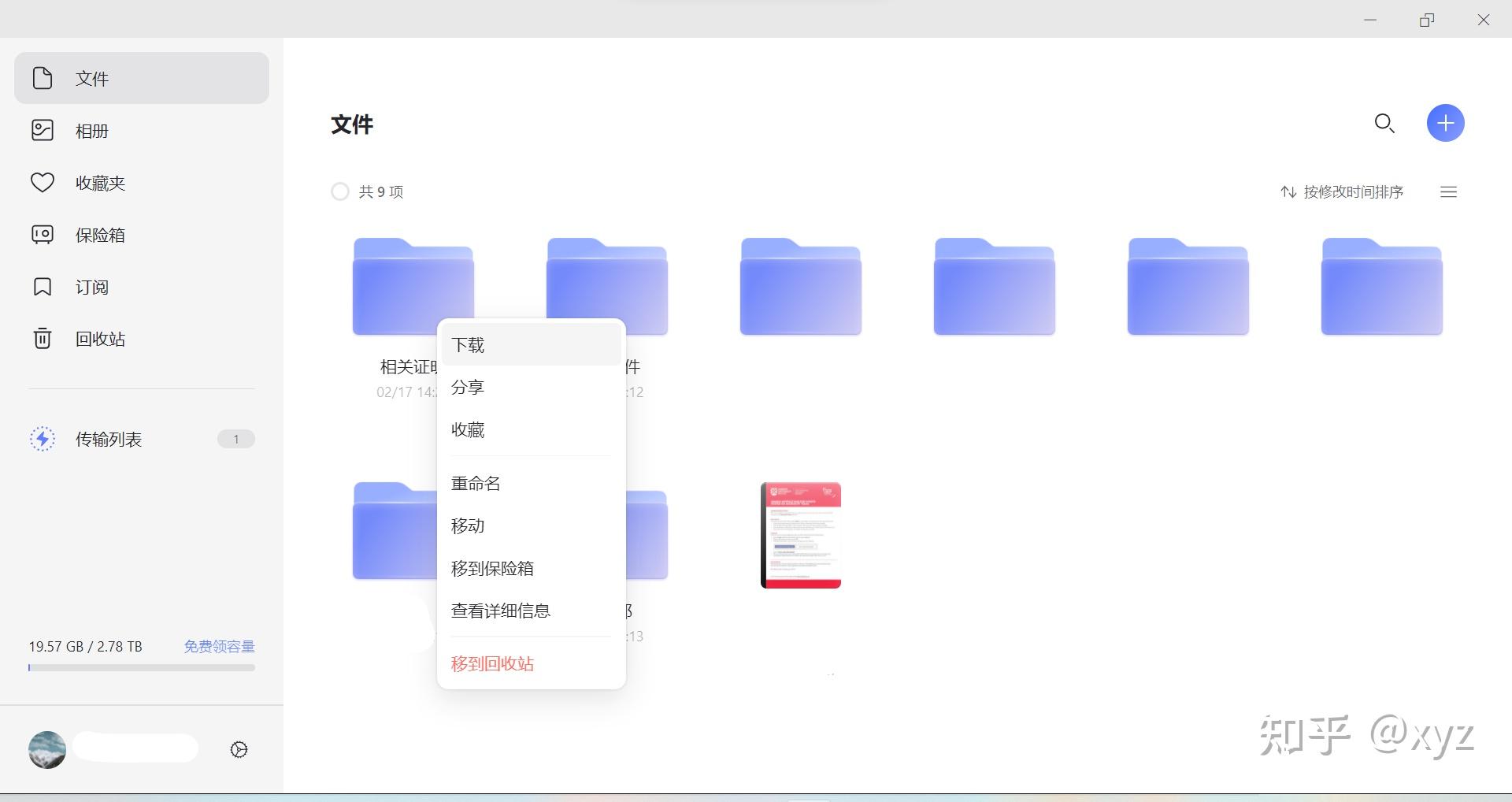 pc端阿里云盘如何找到及更改下载的文件位置