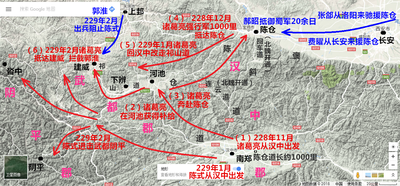 諸葛亮100多天行軍2000多里佯攻陳倉策應東吳實取武都陰平二郡