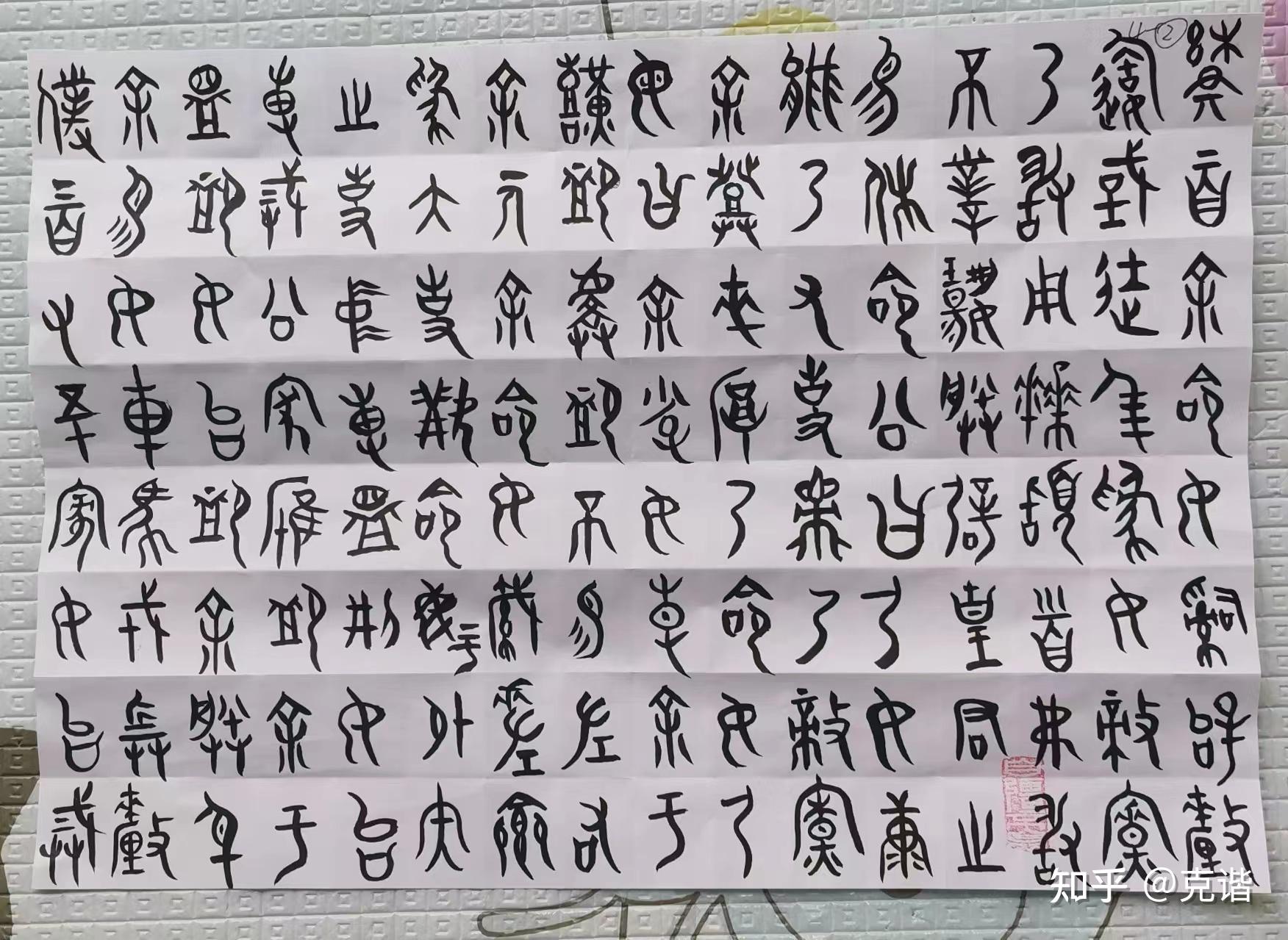 【稽古传话】……闲谈齐侯镈钟 - 知乎