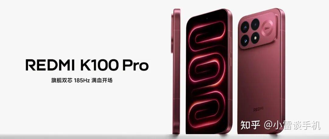 红米K100pro/max综评：最大的升级还是电池