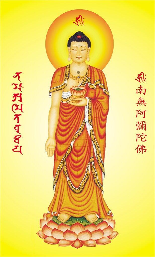 上佛菩萨[合十] 唐天竺沙门般刺密谛译   佛告阿难:汝常闻我毗奈耶中