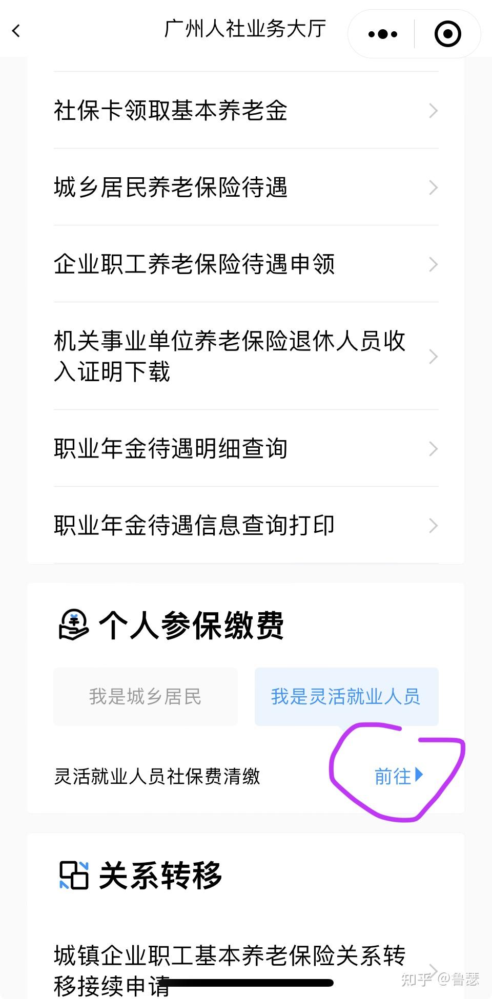 找到工作了，失业待遇终止怎么操作 - 知乎