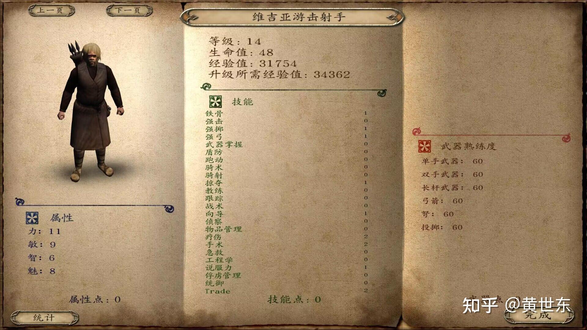 骑马与砍杀战团各兵种最强(骑马与砍杀战团全兵种详细介绍和游戏心得（攻略）)  第10张