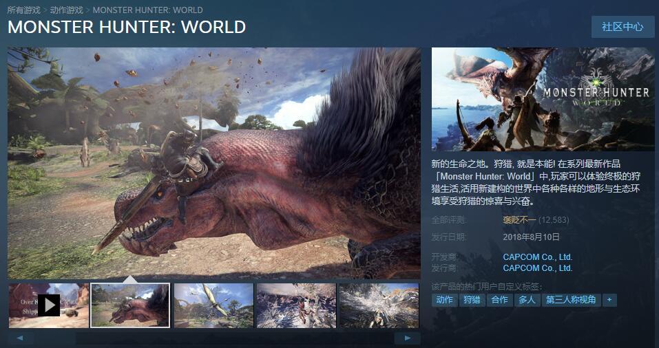 Wegame 怪物猎人 世界 下架 Steam版掉线差评不断 知乎 Wegame 怪物猎人 世界 下架 Steam版掉线差评不断 知乎