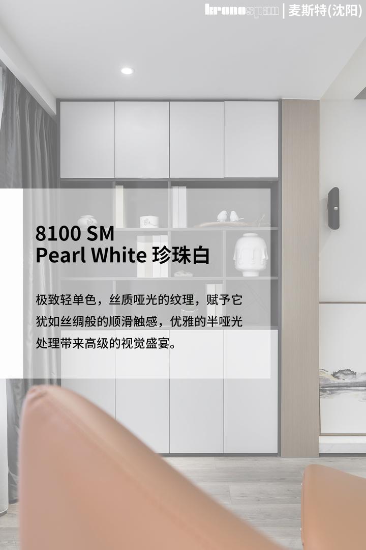 克诺斯邦花色推荐|8100 SM 珍珠白 - 知乎