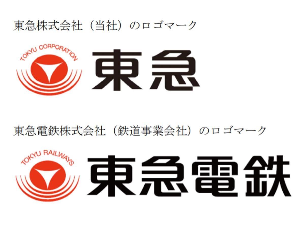 東急都市線各駅名と読み方 东急田园都市线各站名称与读法 知乎