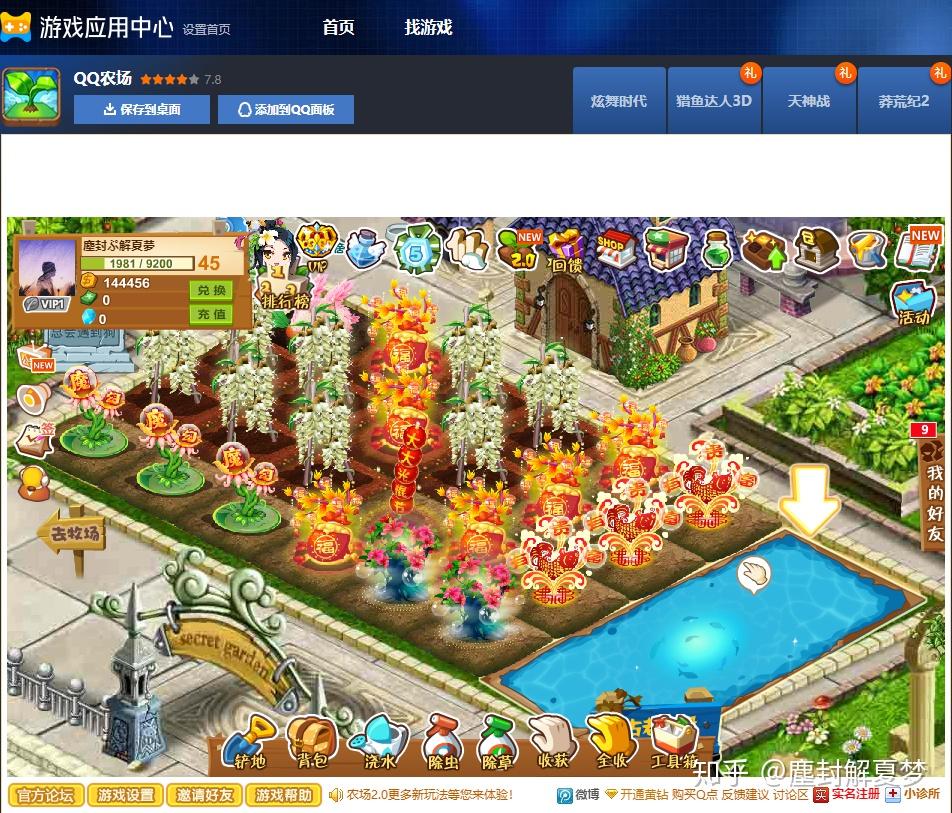 如何查QQ登录过的腾讯游戏?