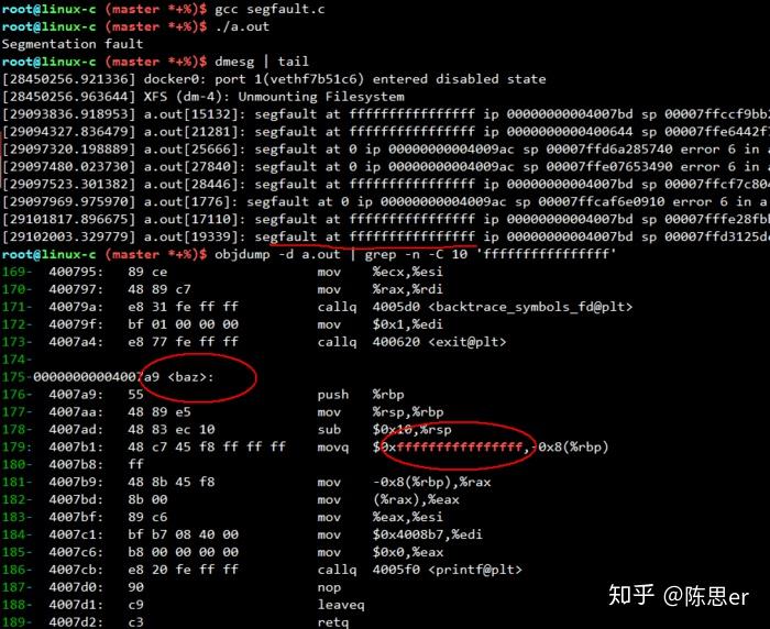 Segmentation fault linux что