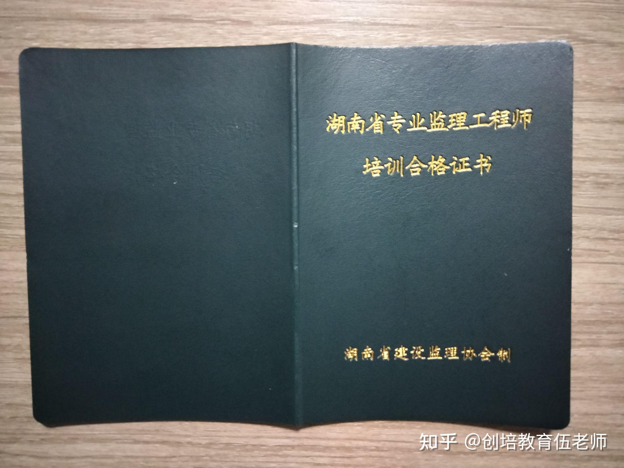 公路水运工程试验检测师证书_公路水运工程助理检测师证书领取_监理工程师证书查询