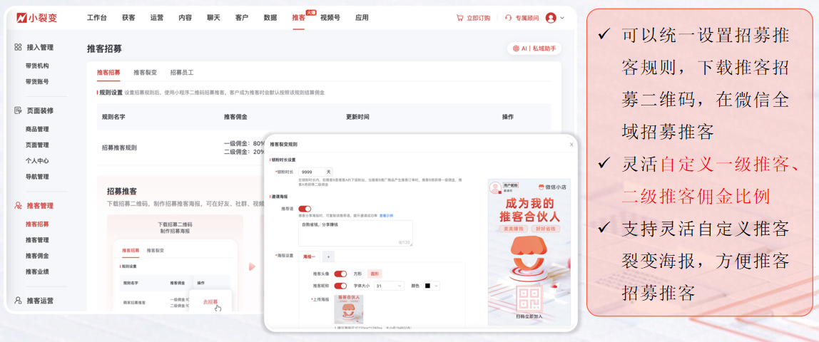 一文详解:微信小店入口、开店步骤?推客带货怎么做? - 知乎