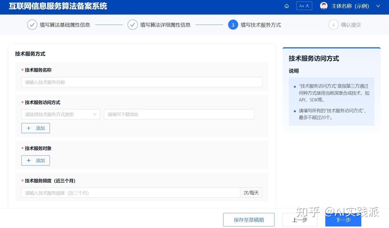 互联网算法备案,互联网算法备案安全负责人 互联网算法备案,互联网算法备案安全负责人