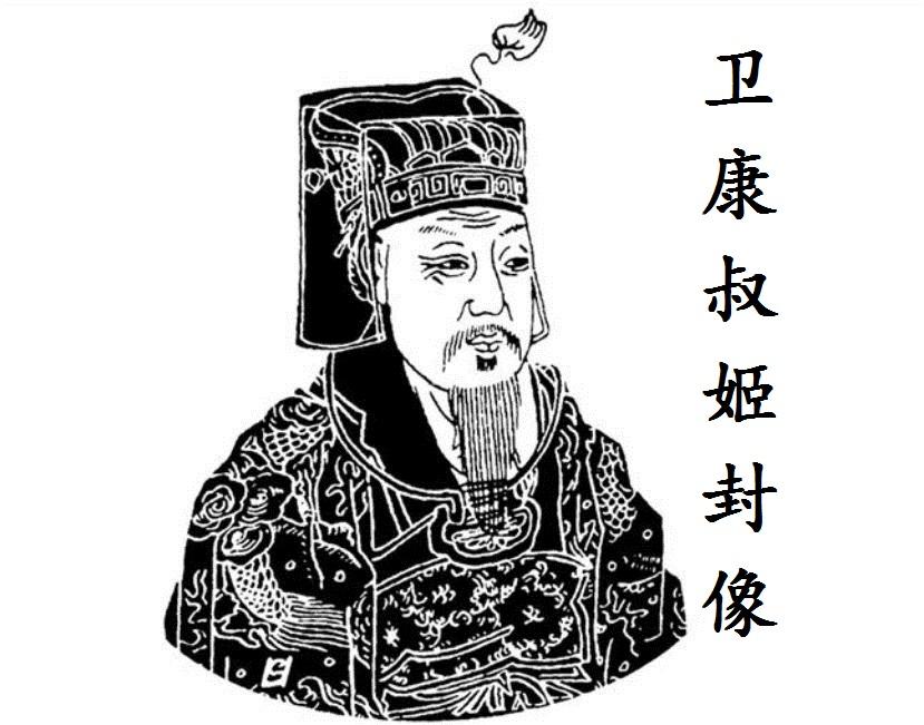 名义上最长久的诸侯卫国