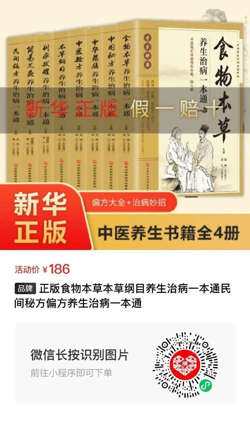 人民日报推荐四个养生小知识(人民日报发布70个健康小知识)-第2张图片-鲸幼网