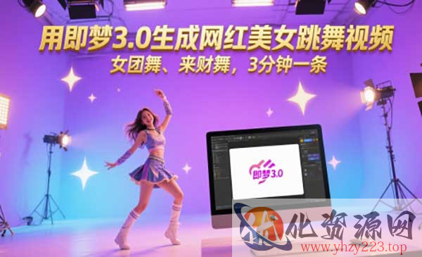 AI生成网红美女跳舞_wwz