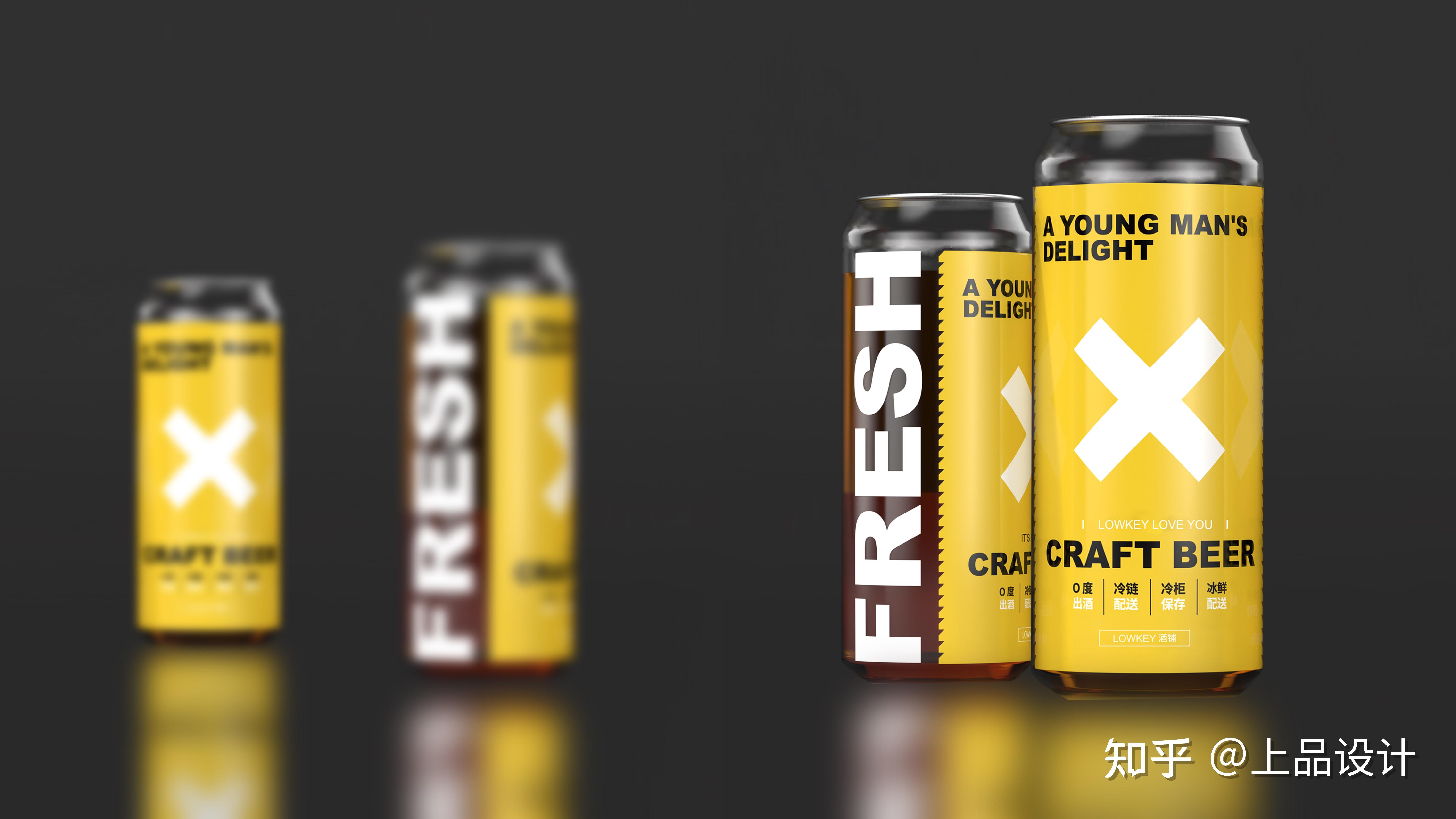 上品设计精酿啤酒包装设计