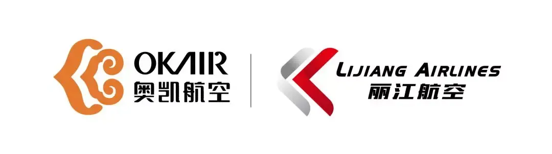 开源投资与丽江航空考察团赴第一民营航空集团奥凯航空为重大合作进行