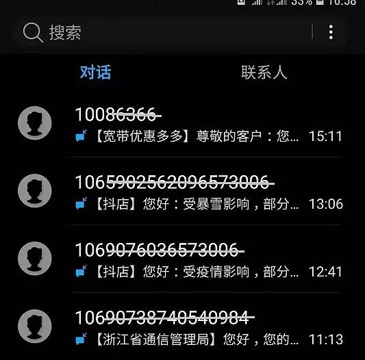 淘宝店铺发骚扰短信怎么举报