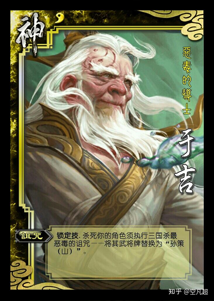 三国杀中有哪些设计失败的武将?