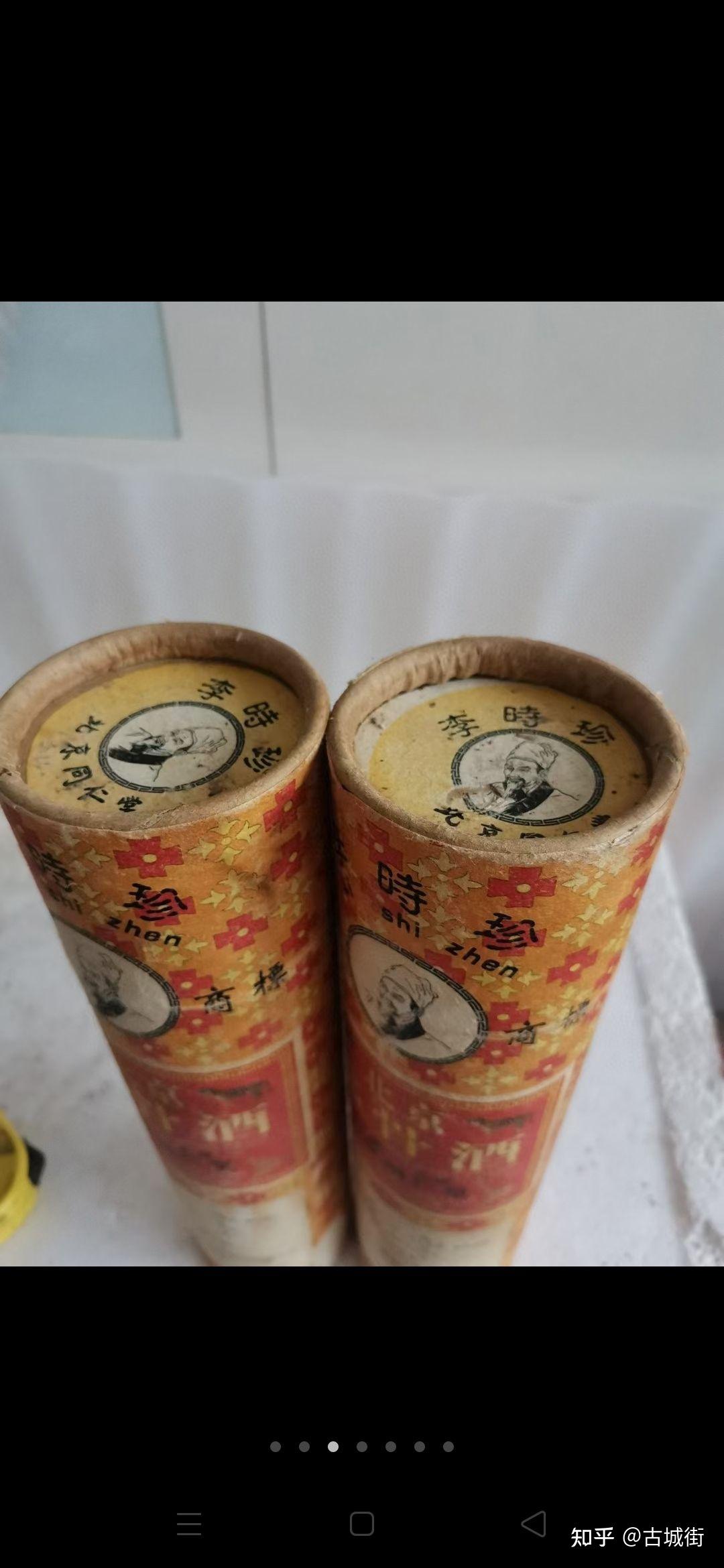 好东西虎骨酒