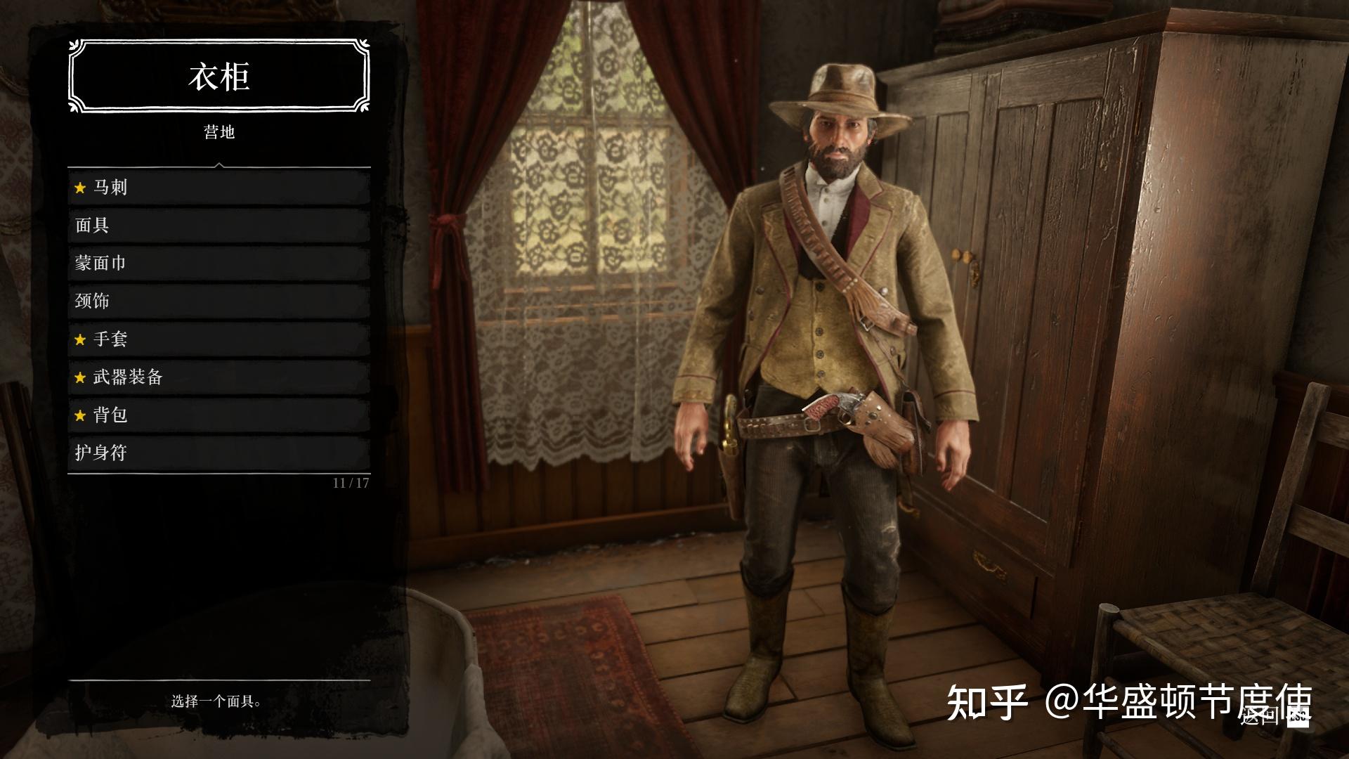 荒野大镖客2中的帮派人物谜一样的男人大叔大表哥人物系列