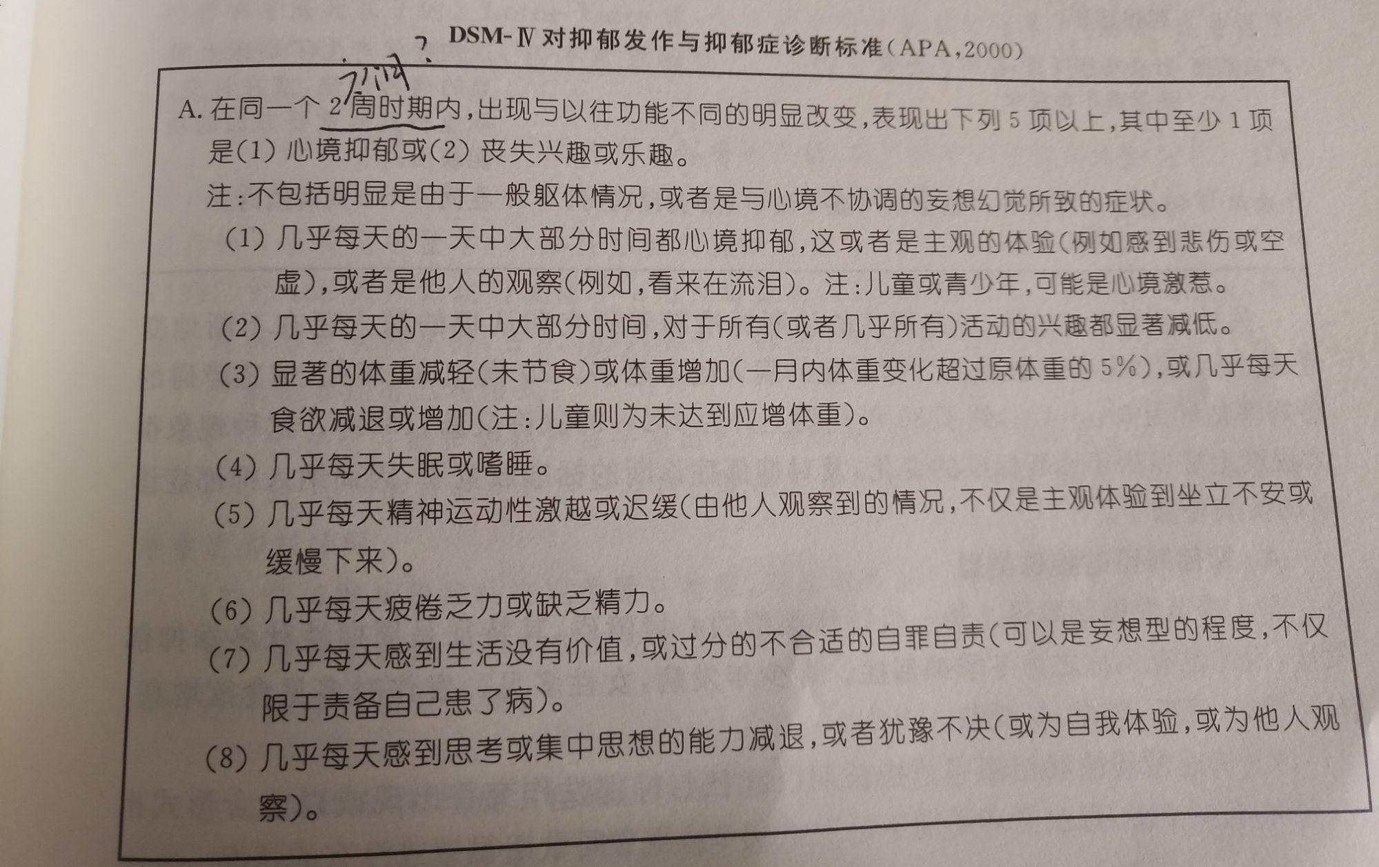 哈利波特小说中有哪些细节可以表现哈利波特的抑郁症? - 知乎